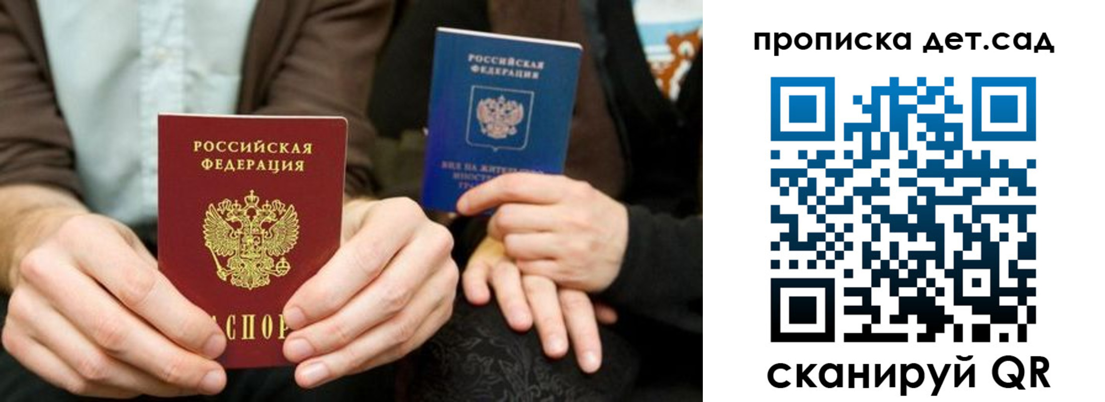 прописка иностранных граждан в Красноперекопске