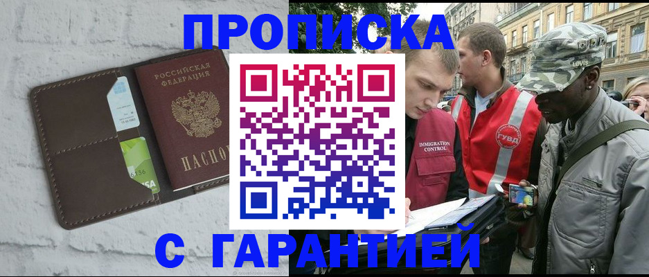 прописка для кредита в Красноперекопске