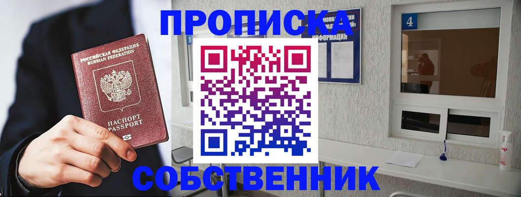 временная регистрация надежно в Красноперекопске
