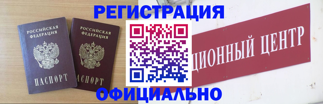 прописка для военкомата в Красноперекопске